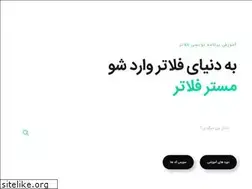 Sites similar to mrflutter.ir