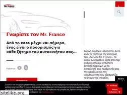 Sites similar to mrfrance.gr