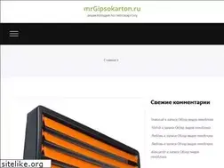 Sites similar to mrgipsokarton.ru