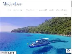 Sites similar to mrocean-divers.com