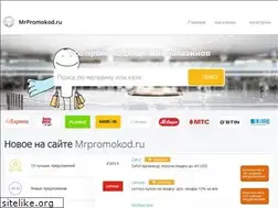Sites similar to mrpromokod.ru