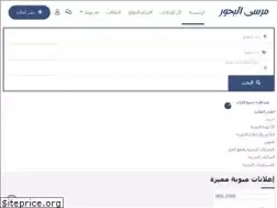 Sites similar to mrsa-albohur.com