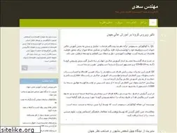 Sites similar to mrsaadi.ir