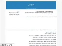 Sites similar to mrshafieirad.blogfa.com