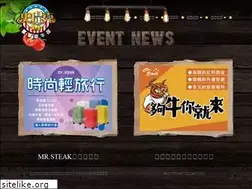 Sites similar to mrsteak.com.tw