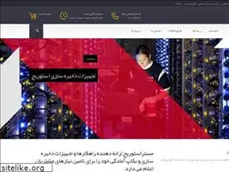Sites similar to mrstorage.ir
