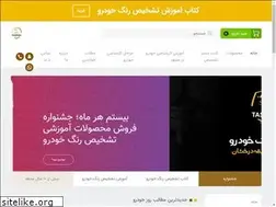Sites similar to mrtashkhis.ir