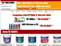 Sites similar to mrthaipaint.com