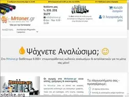 Sites similar to mrtoner.gr