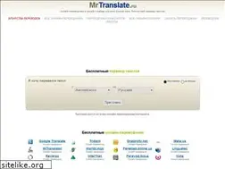 Sites similar to mrtranslate.ru