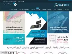 Sites similar to mrunlocker.ir