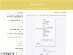 Sites similar to mrx.blogfa.com