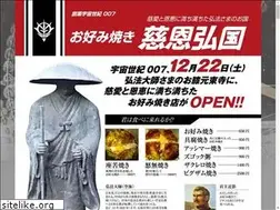 Sites similar to ms-06zaku.com