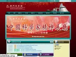 Sites similar to msc.org.mo