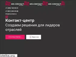 Sites similar to mscontact.ru