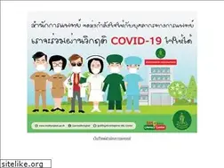 msdbangkok.go.th