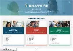 Sites similar to msdmanuals.cn