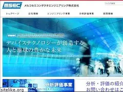 Sites similar to msec-melco.co.jp