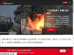Sites similar to msf.org.tw