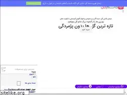 Sites similar to msgol.ir