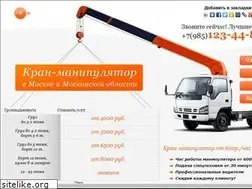 Sites similar to msk-manipulator.ru