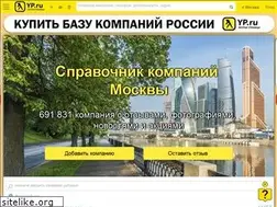 Sites similar to msk.yp.ru