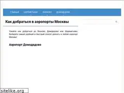Sites similar to mskairports.ru