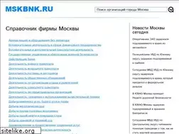 Sites similar to mskbnk.ru