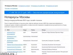 Sites similar to msknotaries.ru