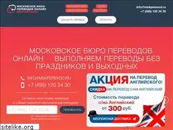 Sites similar to mskperevod.ru