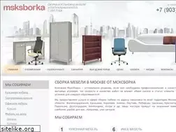 Sites similar to msksborka.ru