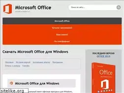 Sites similar to msoffice-master.ru