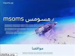Sites similar to msoms.ae