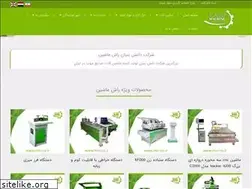 Sites similar to msr-co.ir
