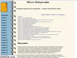 Sites similar to msschool2.narod.ru
