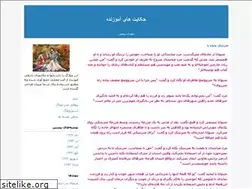 Sites similar to mssparimi.blogfa.com