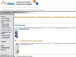 Sites similar to mstand.ru