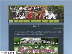 Sites similar to mt-mitake.gr.jp