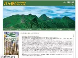 Sites similar to mt-yatsugatake.jp