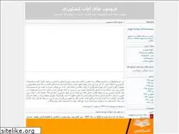 Sites similar to mtabrizian.blogfa.com