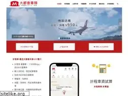 Sites similar to mtaxi.com.tw