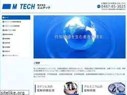 Sites similar to mtec-jp.net
