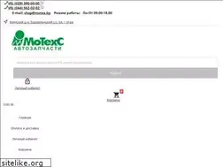 Sites similar to mtex.by