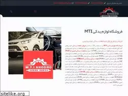 Sites similar to mtiiran.com