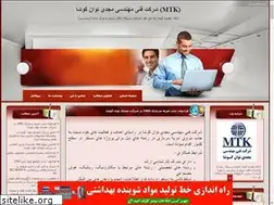 Sites similar to mtk-co.blogfa.com