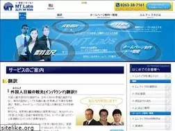 Sites similar to mtlabs.co.jp