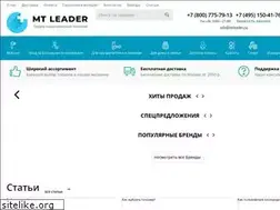 Sites similar to mtleader.ru