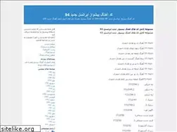 Sites similar to mtn-music.blogfa.com