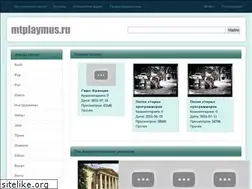 Sites similar to mtplaymus.ru