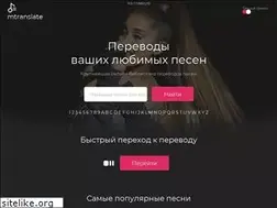 Sites similar to mtranslate.ru